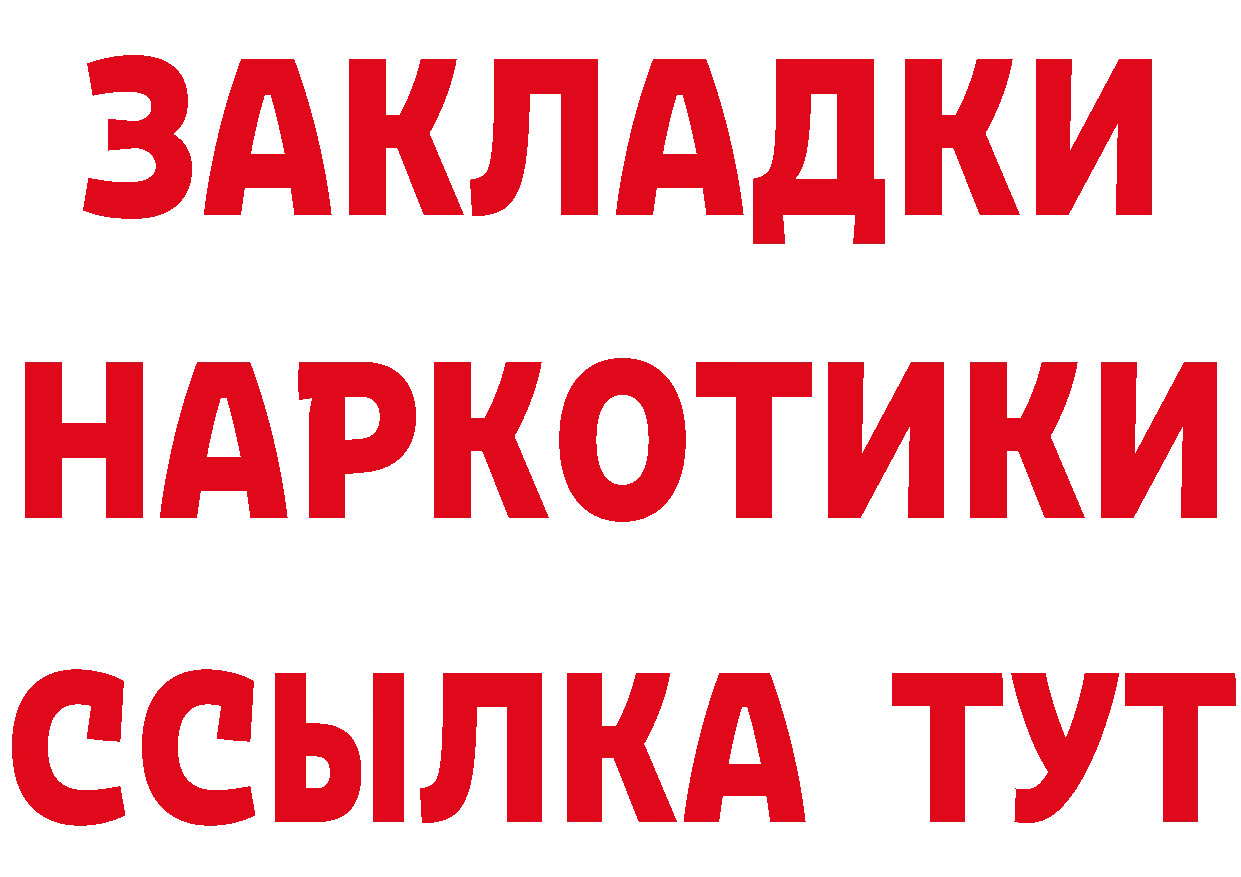 Героин афганец как войти площадка blacksprut Миньяр